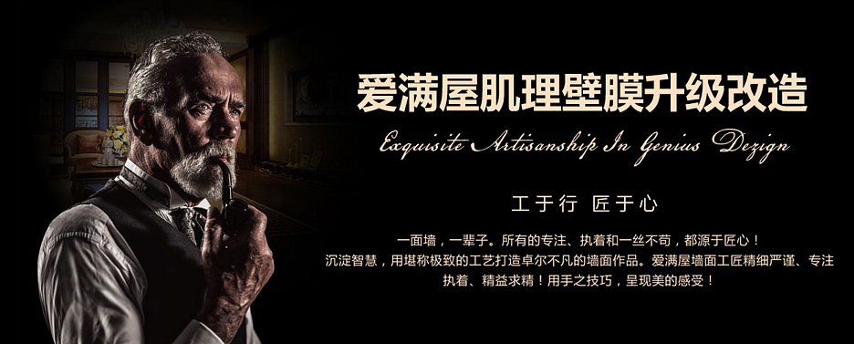 爱满屋肌理壁膜（墙面工匠）漂亮宝贝