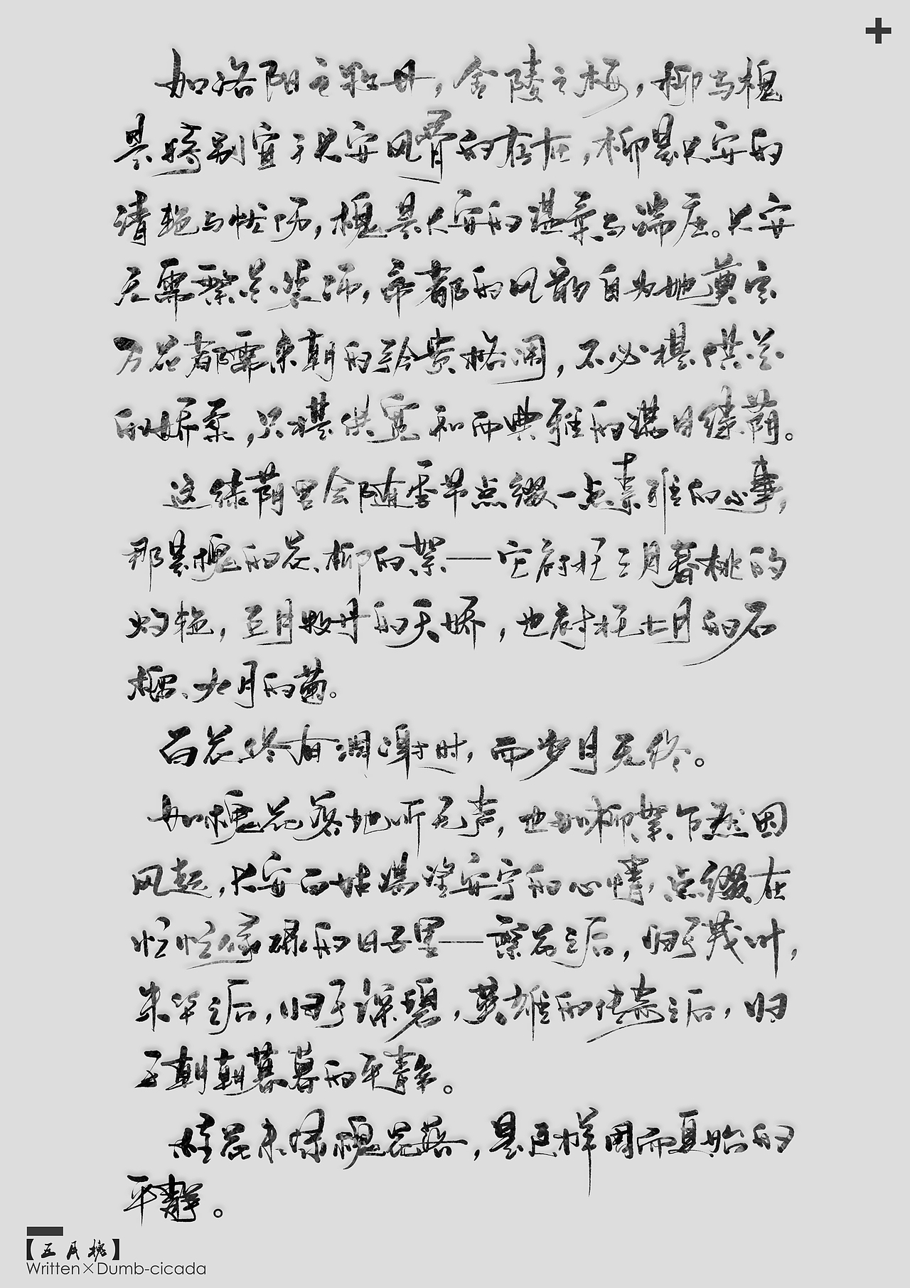 板写练习（图ZOTMwNDkxNDA=） - 字体/字形 - 站酷设计师蕃茄小小原创素材 - 站酷ZCOOL