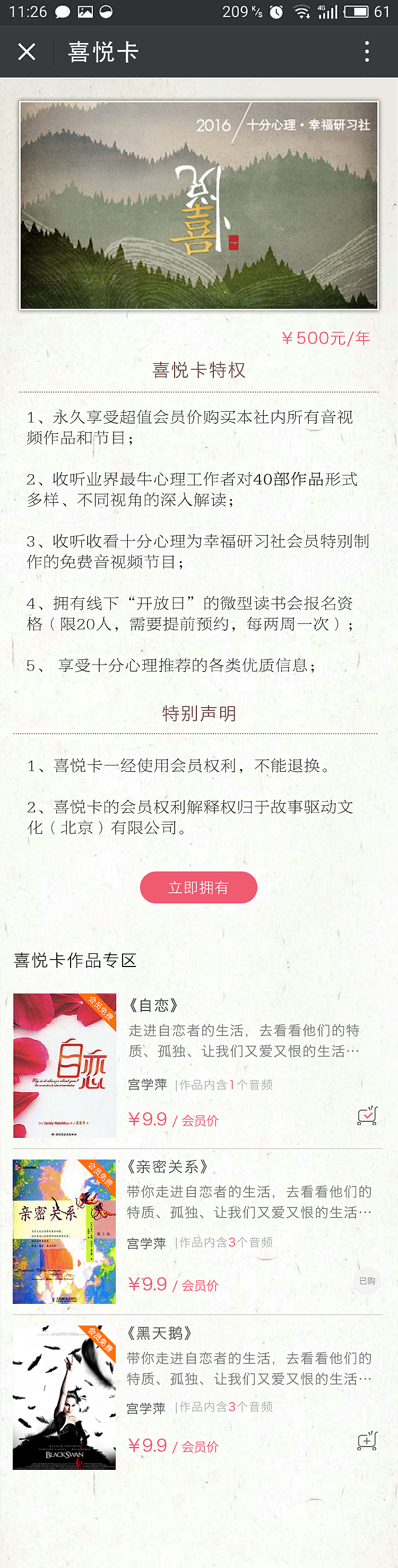 幸福研习社（图ZMTI3NTczMzky） - APP界面 - 站酷设计师璃洛说她有好多糖原创素材 - 站酷ZCOOL
