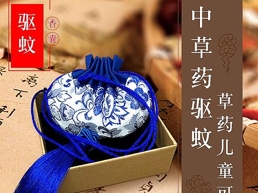 驱蚊香袋  主图
