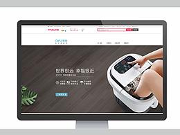 蕲福logo设计  足浴器电商logo店铺logo设计