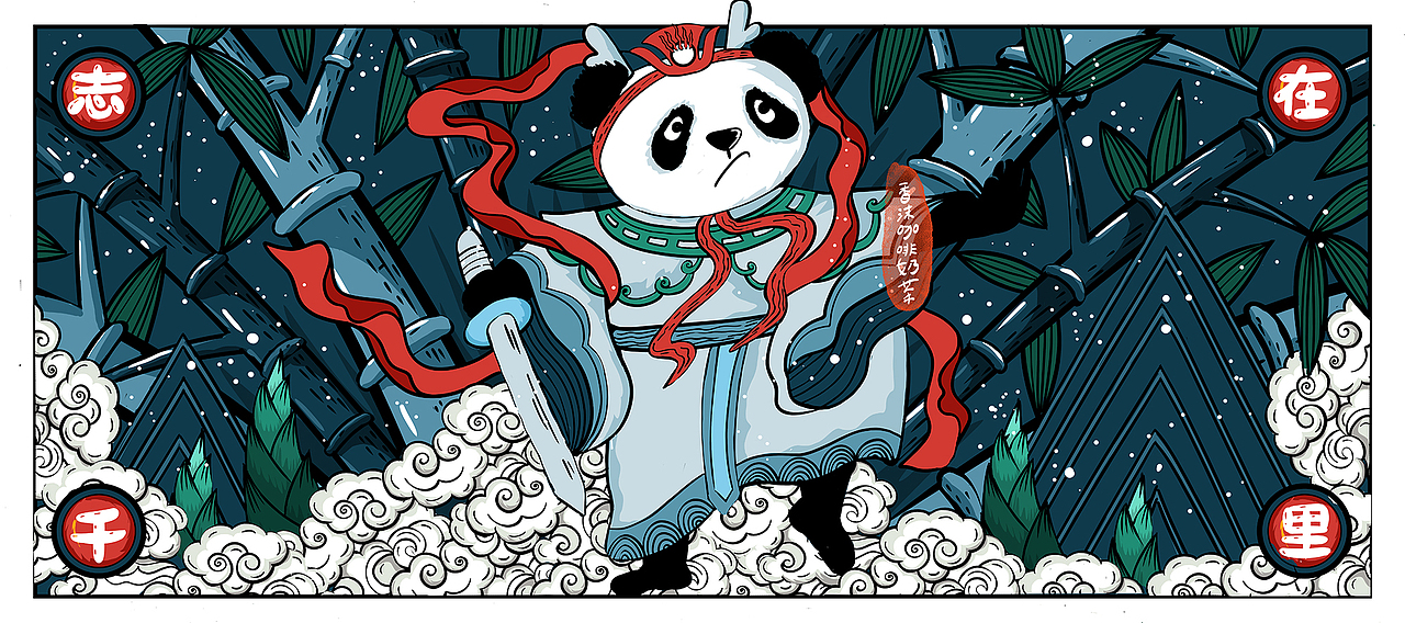 中国精神x国潮插画