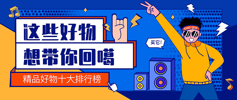 近期运营banner练习（图ZMjAzOTc5MDM2） - 运营设计 - 站酷设计师包子馅儿原创素材 - 站酷ZCOOL
