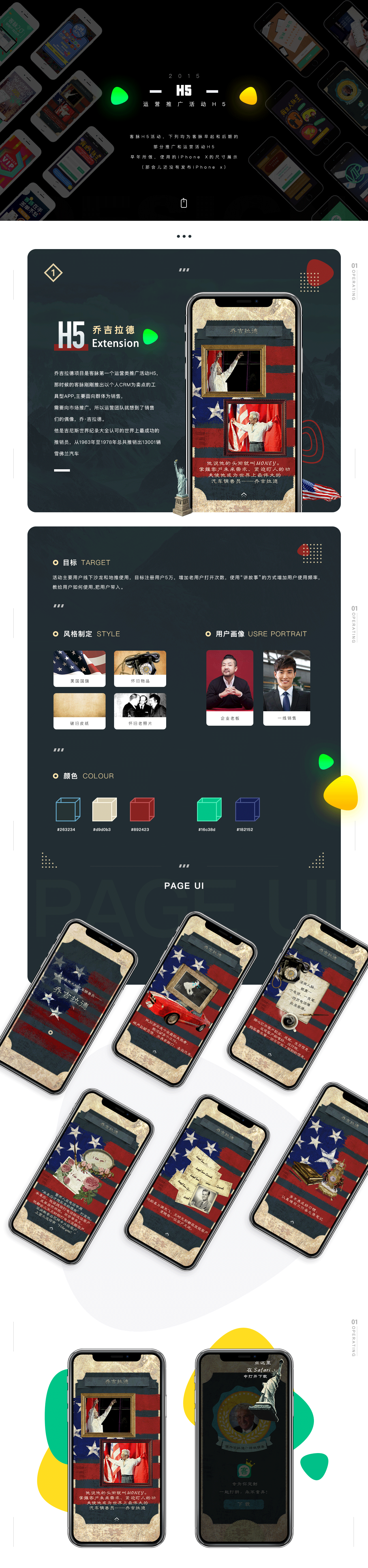 客脉项目总结—运营类设计，2015-2016（图ZMjM3NjMxNzM2） - 运营设计 - 站酷设计师大猩点灯原创素材 - 站酷ZCOOL