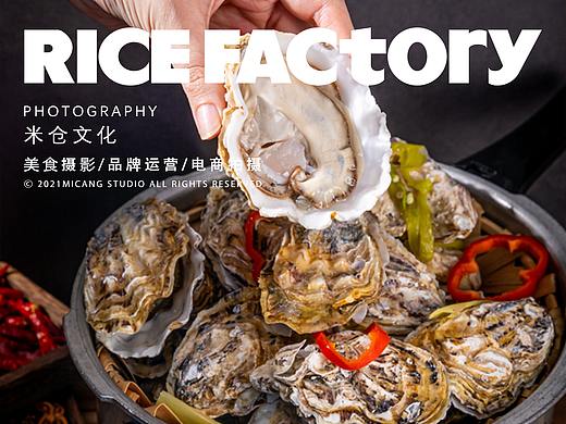 菜单拍摄/烧烤夜宵/米仓文化X土蚝宅/温州