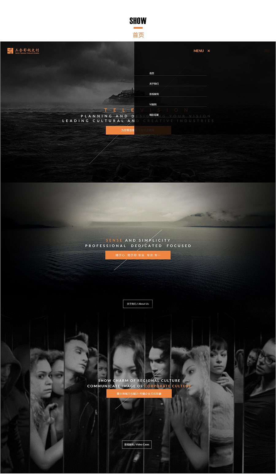 文化创意传媒公司/企业官网