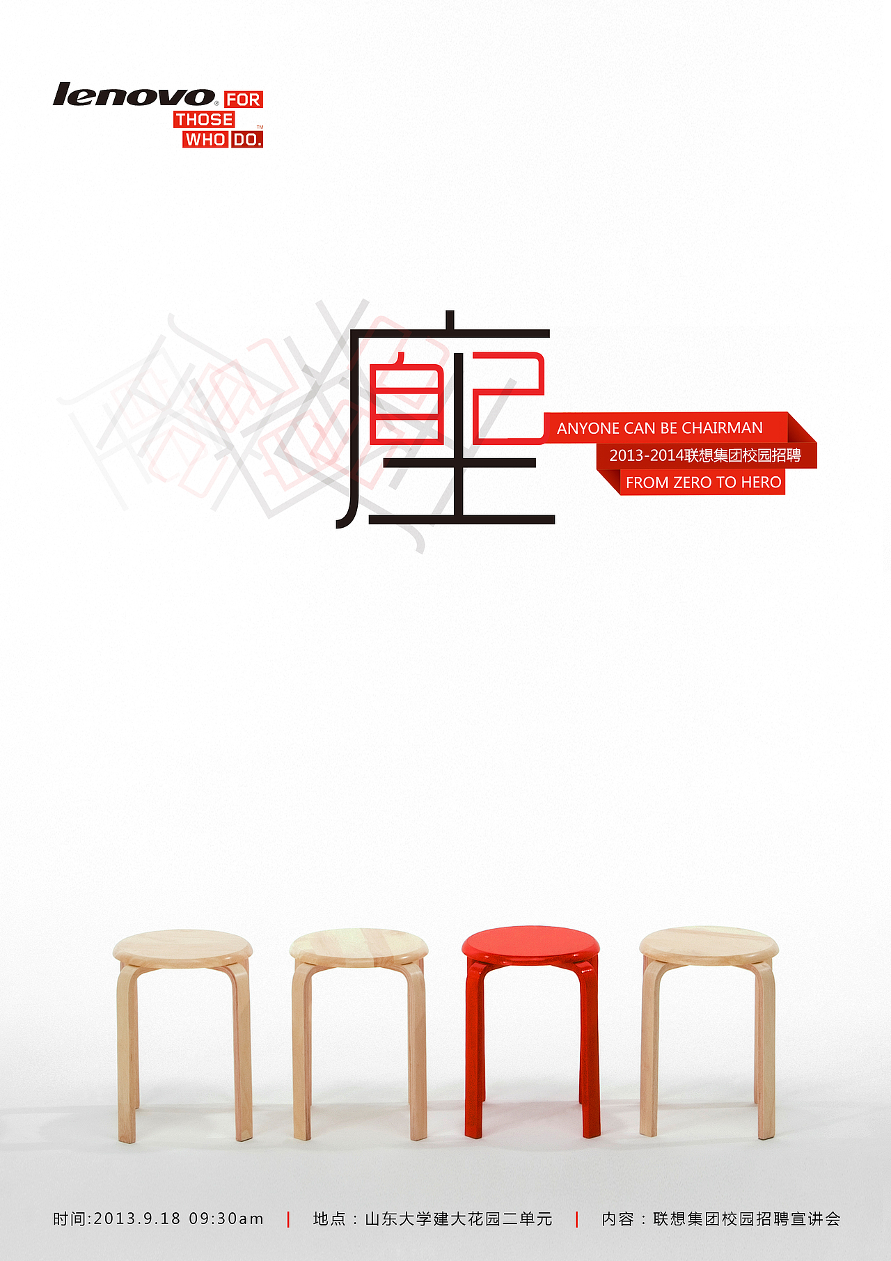 平面海报-某想校园宣传（图ZNDE4MzkzNzY=） - 海报 - 站酷设计师靖蜀黍原创素材 - 站酷ZCOOL