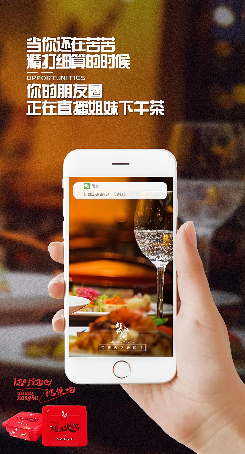 招商海报系列图（图ZODI3OTEyNzY=） - 海报 - 站酷设计师豆丁大人原创素材 - 站酷ZCOOL