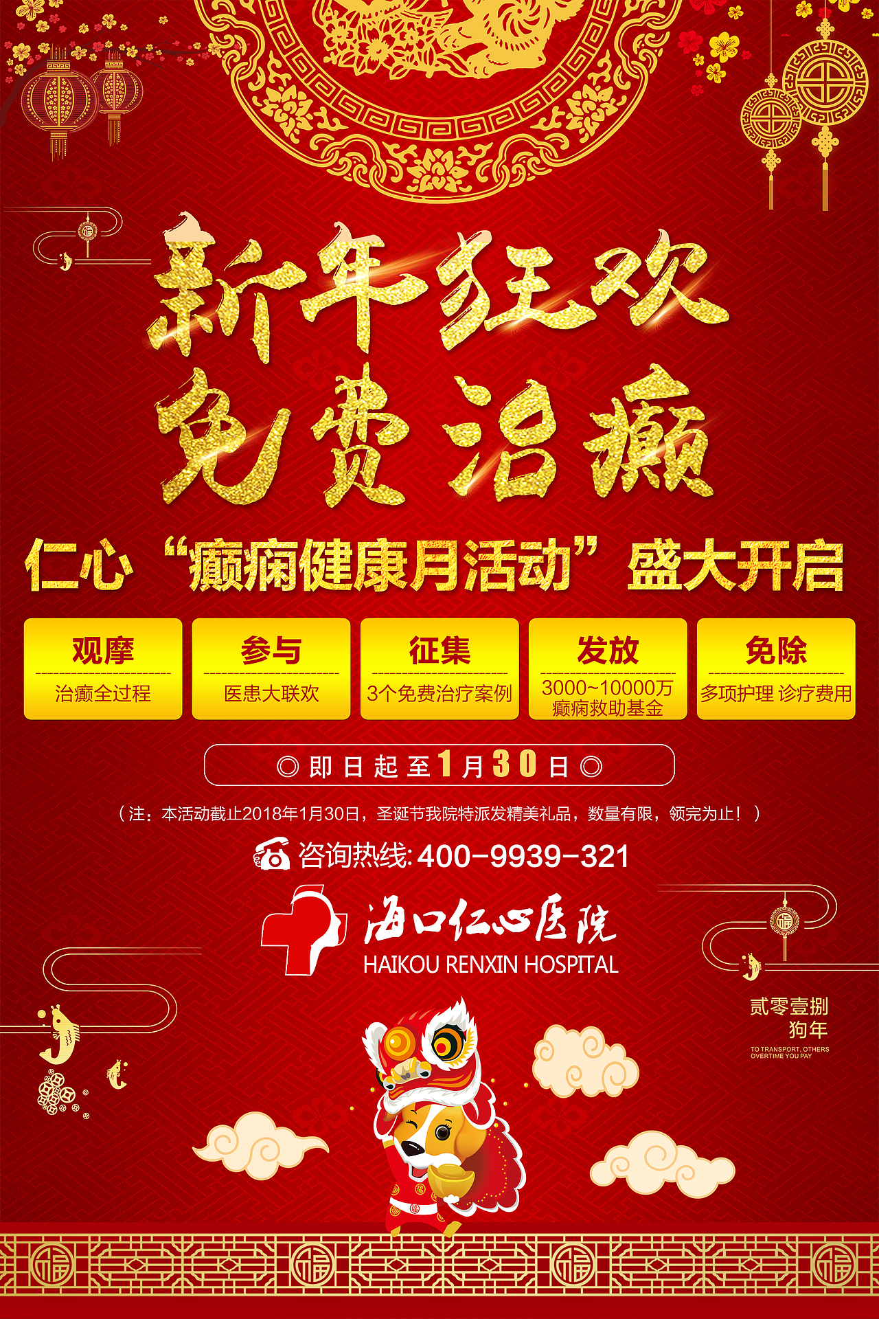 醫(yī)療活動專題頁（圖ZMTAwNDYyMjY4） - 運(yùn)營設(shè)計(jì) - 站酷設(shè)計(jì)師深巷漫步原創(chuàng)素材 - 站酷ZCOOL