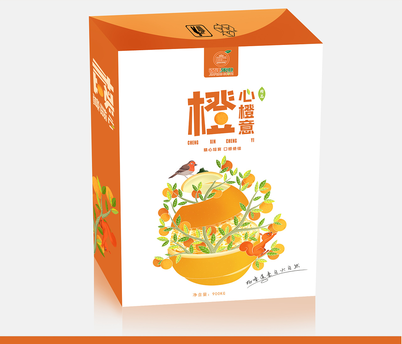 橙子包装