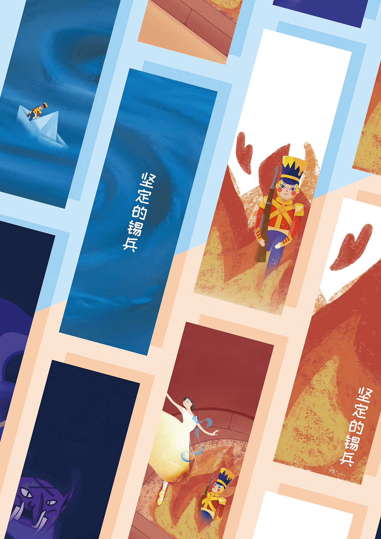 儿童绘本《坚定的锡兵》（图ZMTYwODg3NzMy） - 儿童插画 - 站酷设计师阿跳原创素材 - 站酷ZCOOL