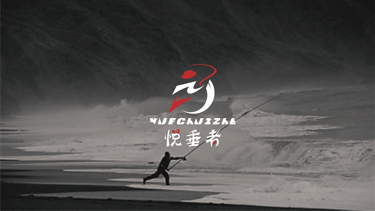 LOGO DESIGN & 垂钓者（图ZMjAxODg0MzY4） - Logo - 站酷设计师Sunowy冬雪原创素材 - 站酷ZCOOL