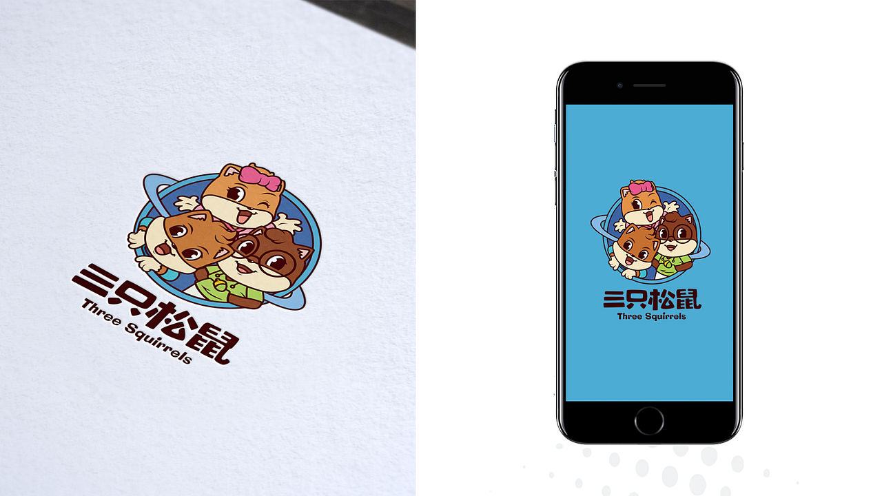 三只松鼠VI调整——【换个logo试一试】（图ZMjE0MTk0NDM2） - 品牌 - 站酷设计师图样策略视觉原创素材 - 站酷ZCOOL