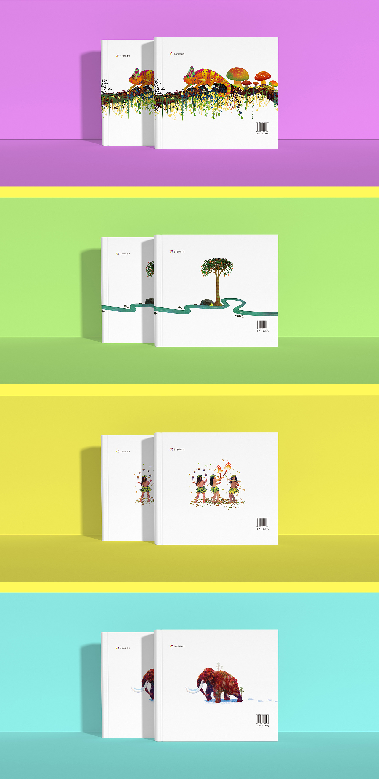 《穿越时空的自然博物馆》绘本合集