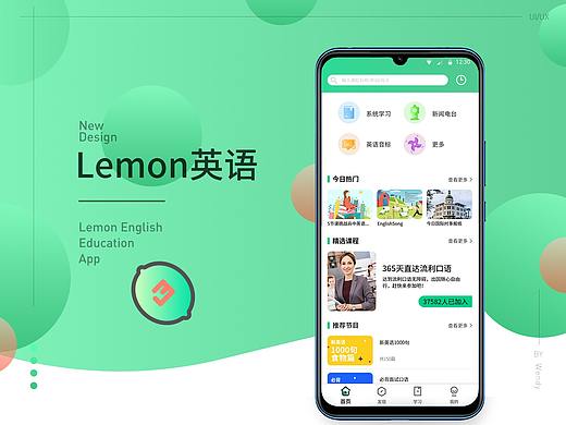 Lemon英语（个人主页-ZNDgzMTE2ODA=） - APP界面 - 站酷设计师WendyZuo原创素材 - 站酷ZCOOL