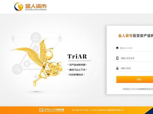 微金融交互界面設(shè)計(jì)（個(gè)人主頁(yè)-ZNDk5MjQ4NDg=） - 軟件界面 - 站酷設(shè)計(jì)師油炸人魚(yú)片原創(chuàng)素材 - 站酷ZCOOL