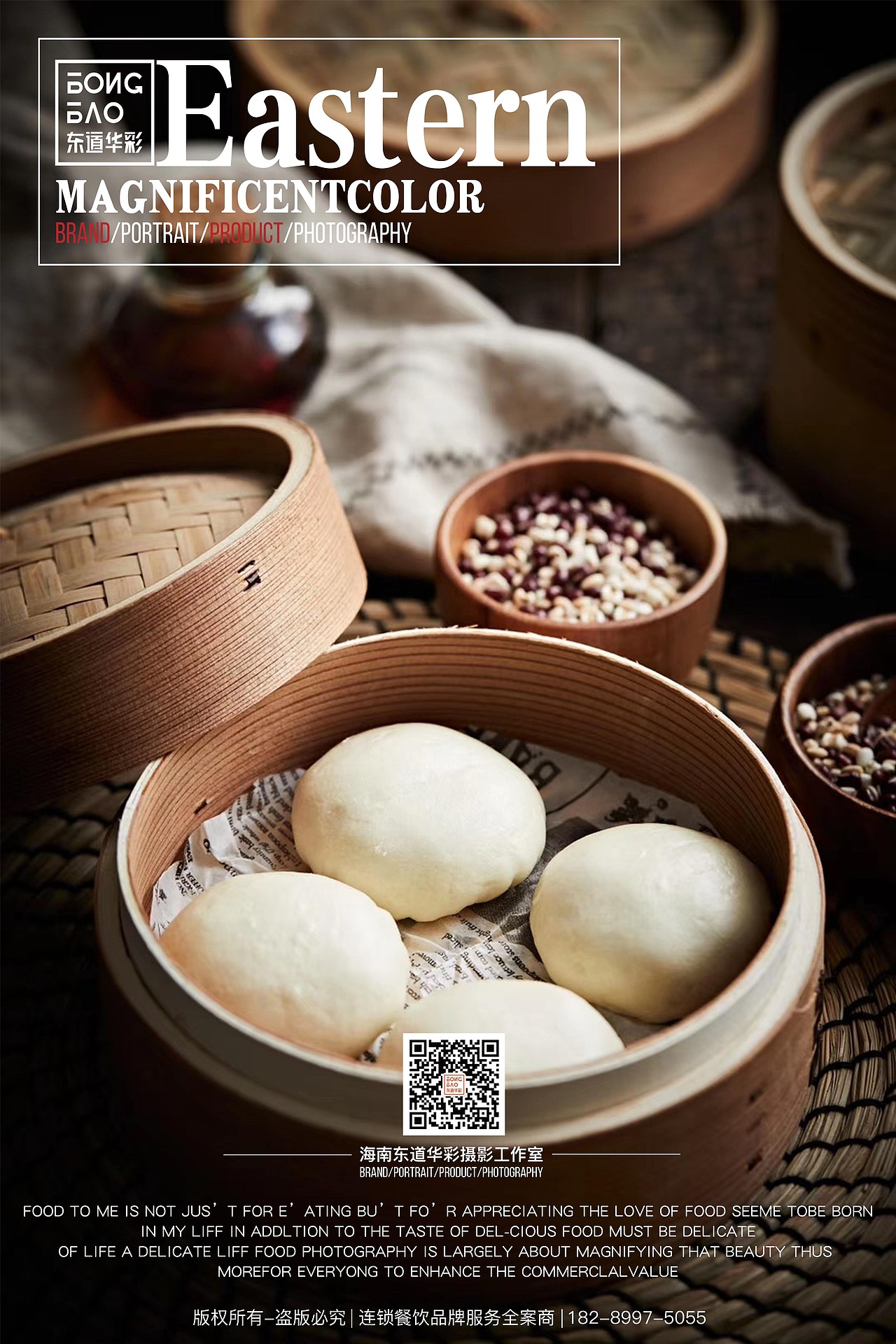 包子（图ZMjQzMzUzNjA4） - 产品摄影 - 站酷设计师DDHC东道华彩原创素材 - 站酷ZCOOL