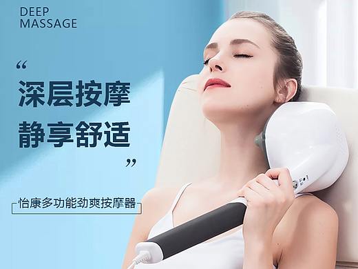 按摩器按摩棒按摩仪详情描述页冷色调