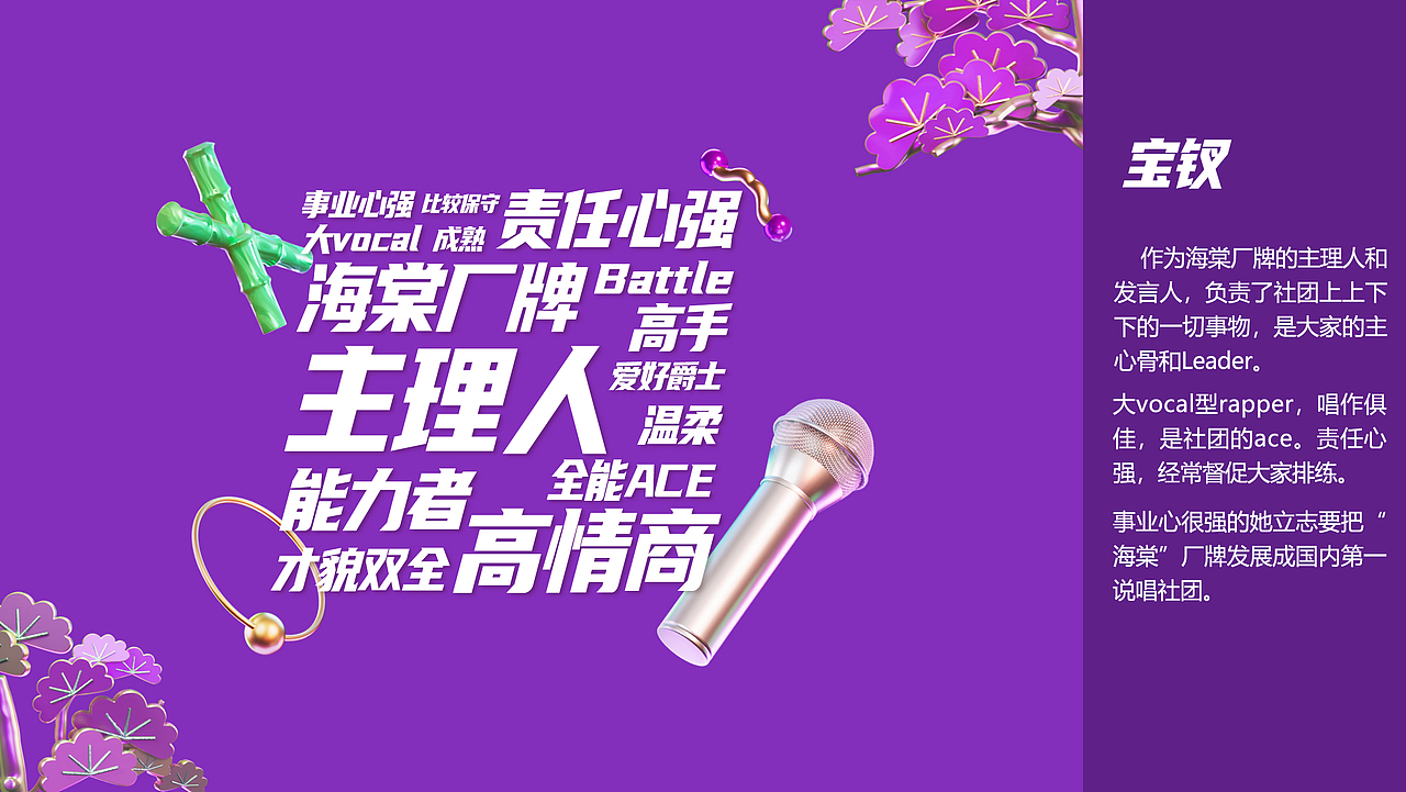 红楼的[多元宇宙]（图ZMzA2NjM1NTQ4） - IP形象 - 站酷设计师茶茶面原创素材 - 站酷ZCOOL