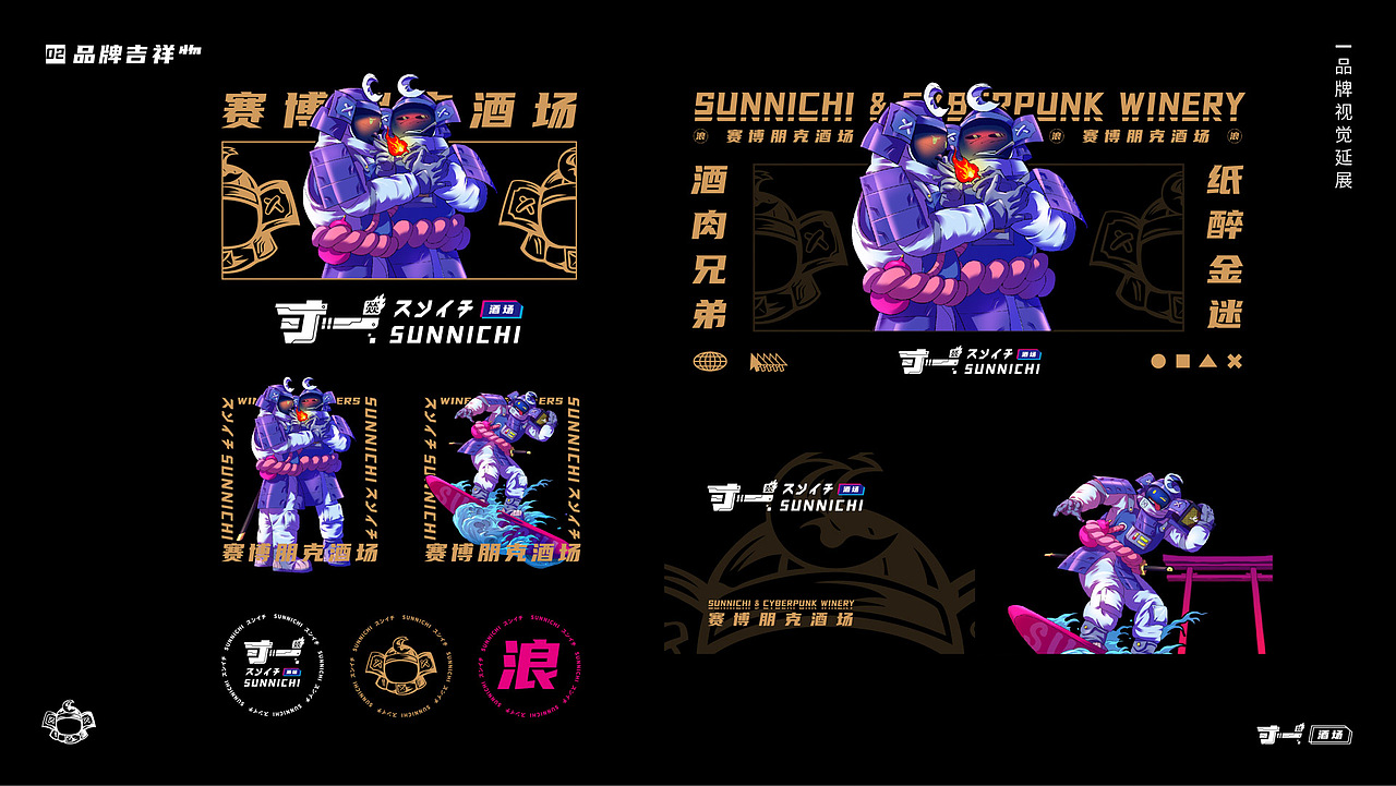 SUNNICHI 寸一 日料餐饮品牌设计（图ZMzM1OTg0MDQw） - 品牌 - 站酷设计师氢氦氧设计顾问原创素材 - 站酷ZCOOL