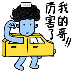 蓝星人日常懵（图ZNjU1NTY4MTY=） - 网络表情 - 站酷设计师果汁恒juice原创素材 - 站酷ZCOOL