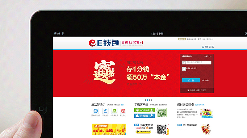 金融标志设计提案 金融产品标志设计