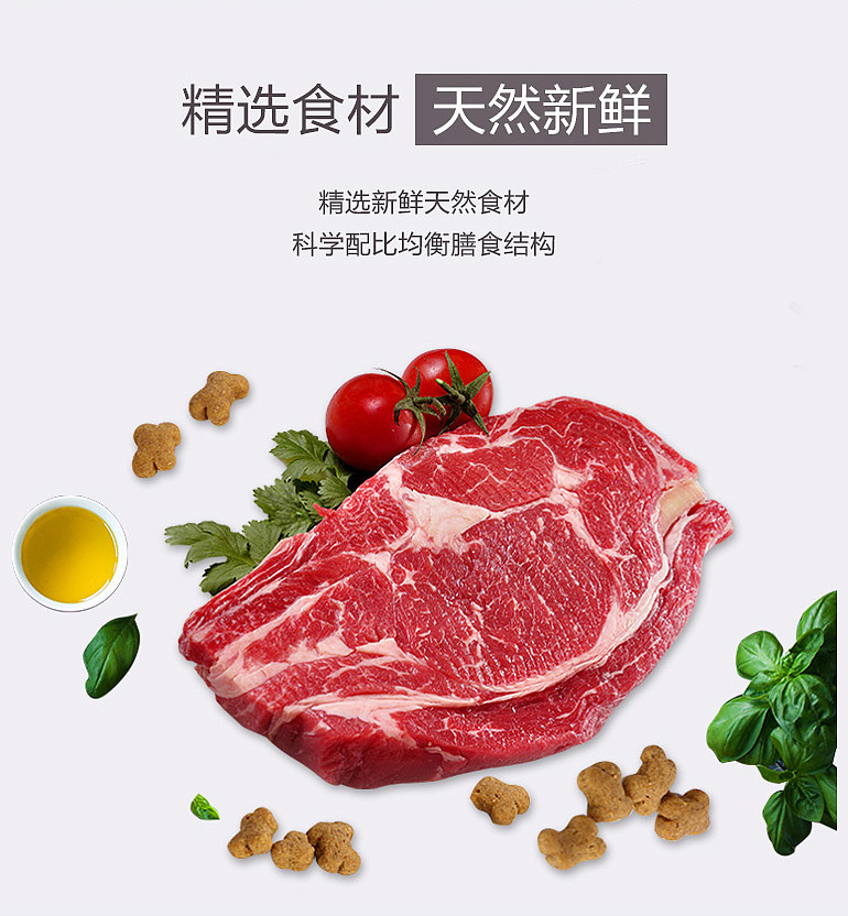天然狗粮-独家搭配狗粮伴侣