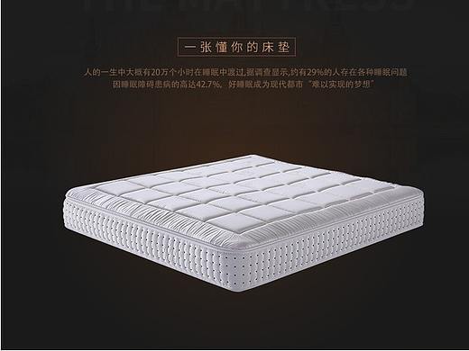 床垫详情页