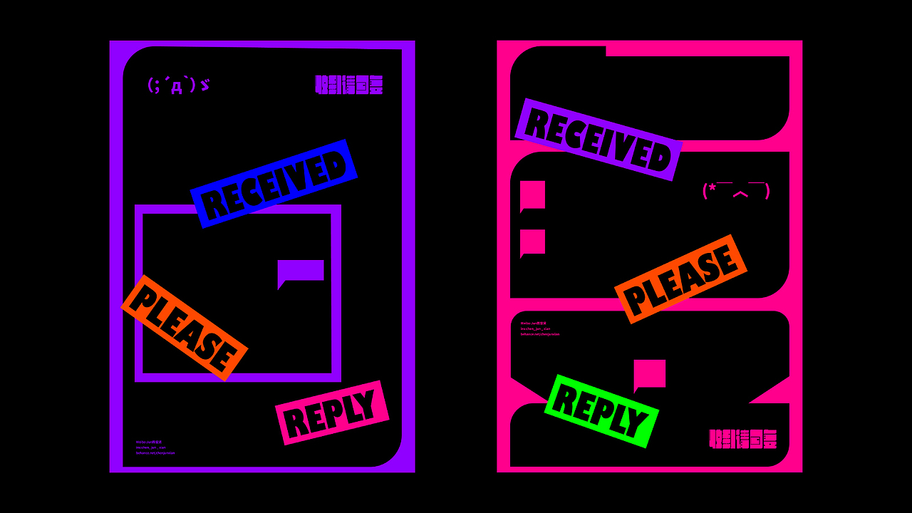 收到请回复 / PLEASE REPLY（图ZMjE3MTQ0OTcy） - 品牌 - 站酷设计师Jun_陈俊贤原创素材 - 站酷ZCOOL