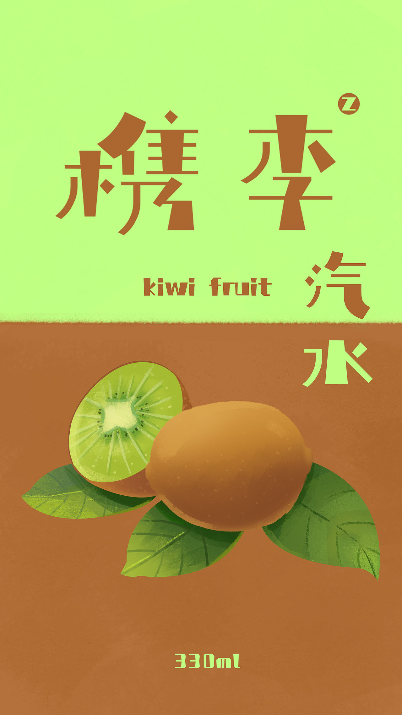 槜李汽水包装设计（图ZMjM4MDg1MjYw） - 创作习作 - 站酷设计师画画的清净原创素材 - 站酷ZCOOL