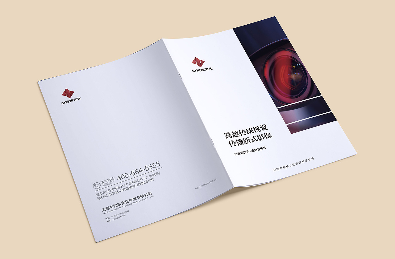 传媒影视企业画册