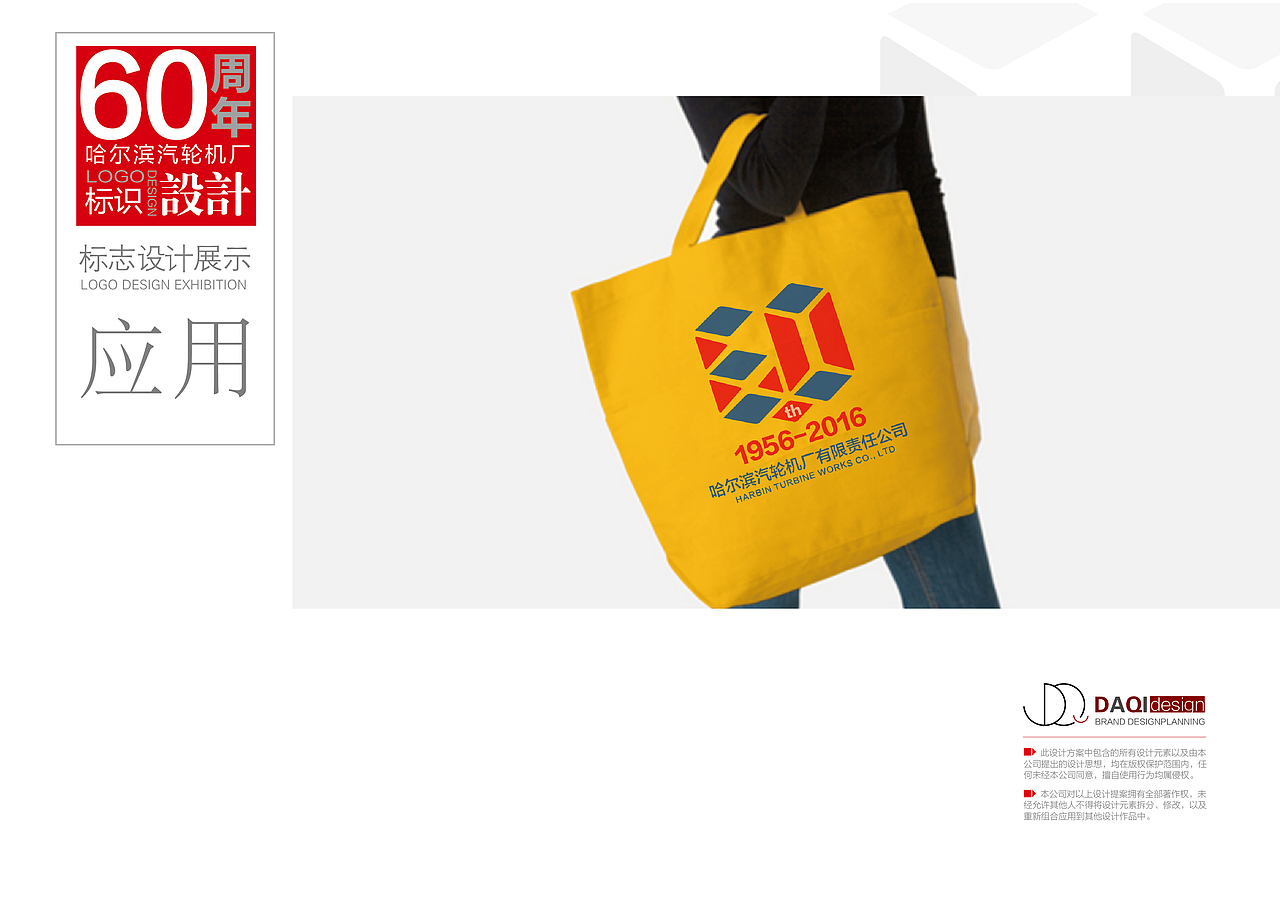 哈尔滨汽轮机厂60周年标志（图ZNDg0ODc2ODQ=） - Logo - 站酷设计师齐洋品牌设计师原创素材 - 站酷ZCOOL