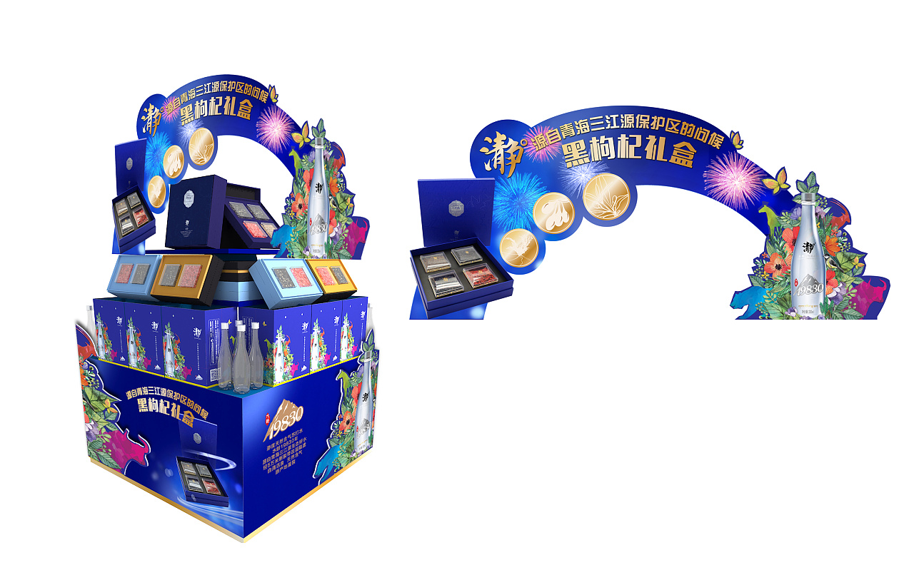 瀞度黑枸杞堆头