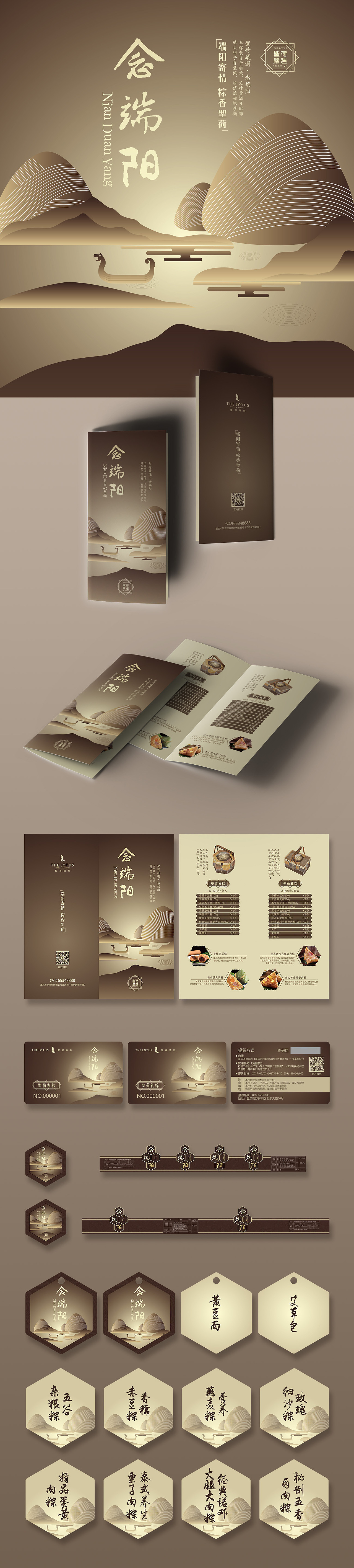粽情（图ZMTAyMTY4MTcy） - 宣传物料 - 站酷设计师Jovhoo原创素材 - 站酷ZCOOL
