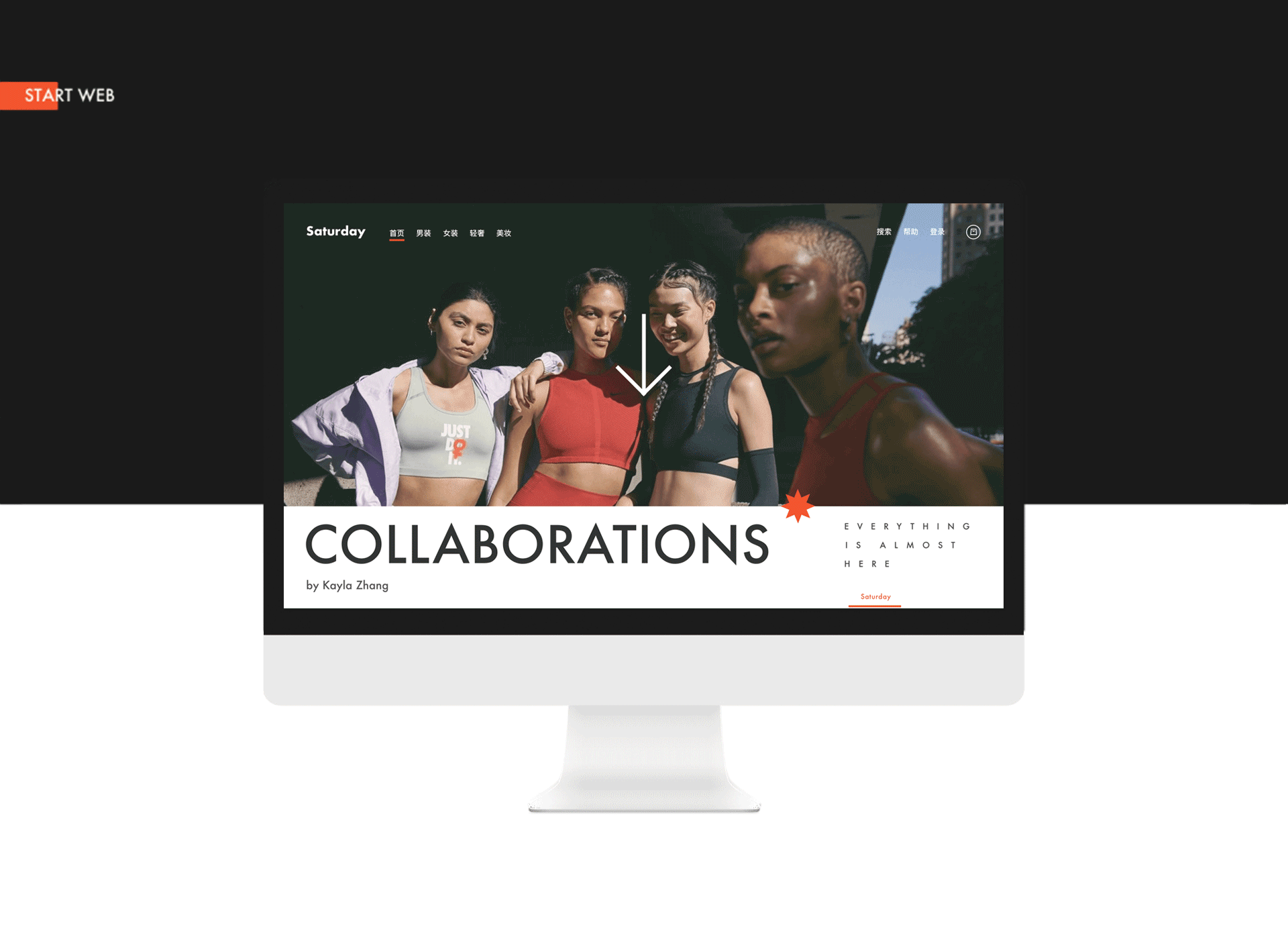 Saturday 品牌电商