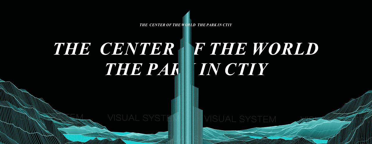 天府公园·未来城-Future park city The visual system（图ZMjY1MjE2MTMy） - 宣传物料 - 站酷设计师李冠霖大懒虫原创素材 - 站酷ZCOOL