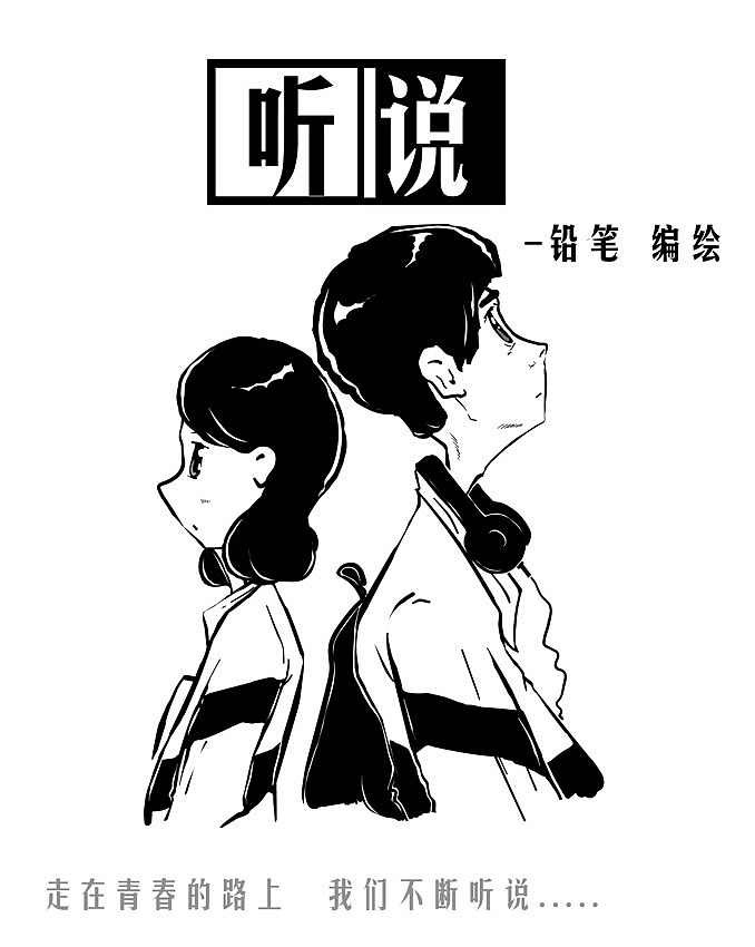 爱她
