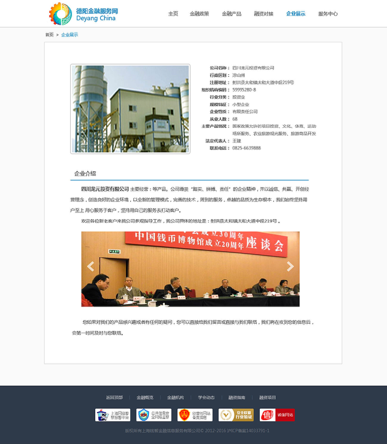 金融服务网站设计