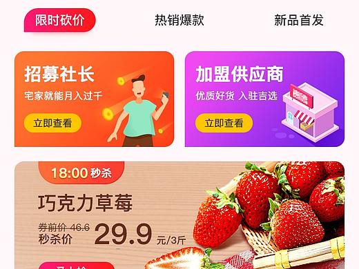 微信小程序——生鲜商城