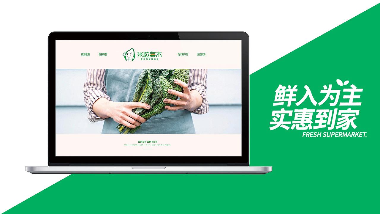 米粒菜市Logo设计提案
