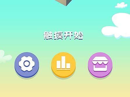 小游戏