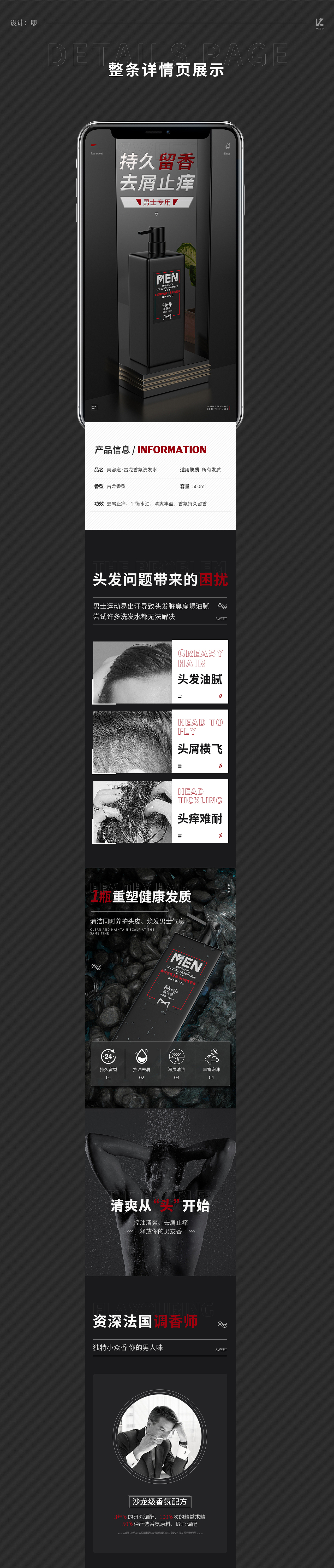 洗发水电商详情页设计分享（图ZMjA5MzIyMjky） - 电商 - 站酷设计师K创视觉原创素材 - 站酷ZCOOL