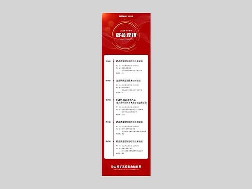 日程表