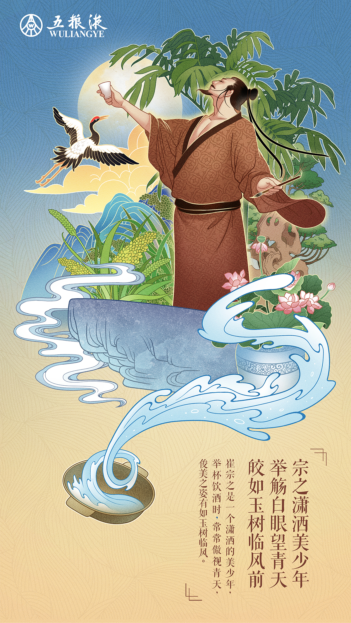 五粮液酒中八仙