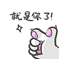 爪爪代表我的心（图ZMjg2MTgzMzky） - 网络表情 - 站酷设计师九玄灵原创素材 - 站酷ZCOOL