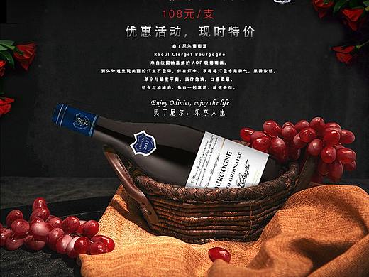 2020-2022年平面红酒海报合集