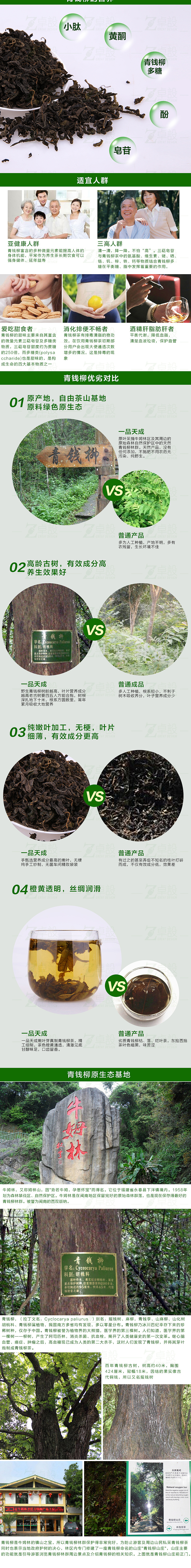 青钱柳茶袋装拍摄+设计（图ZMzIzOTk0MTY=） - 电商 - 站酷设计师卓设电子商务原创素材 - 站酷ZCOOL