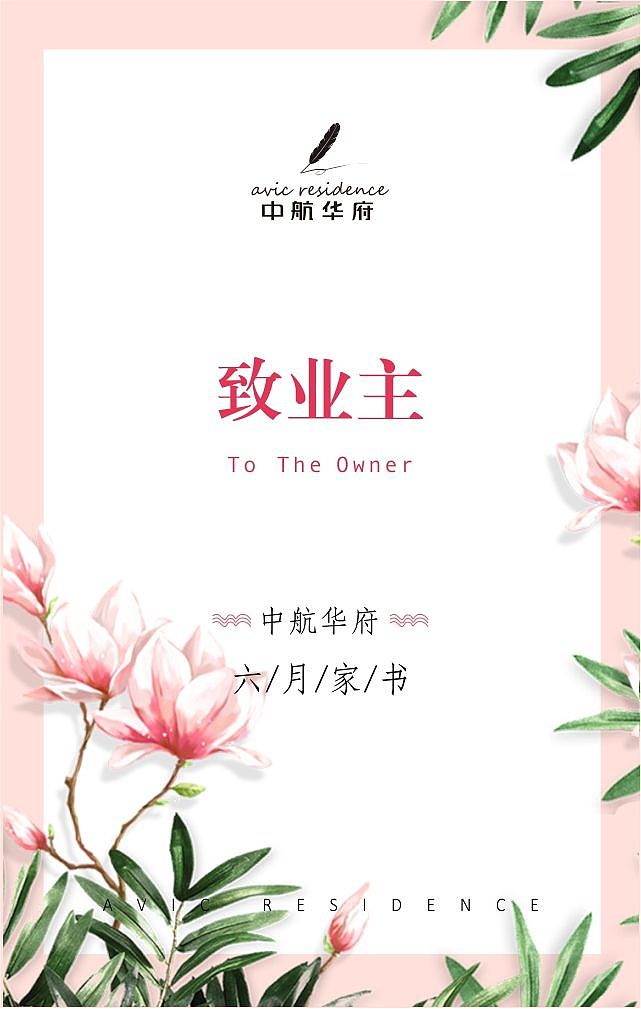 地产海报 微信稿 商铺 交房（图ZODIyMzY5MDQ=） - 海报 - 站酷设计师熊猫式理想原创素材 - 站酷ZCOOL