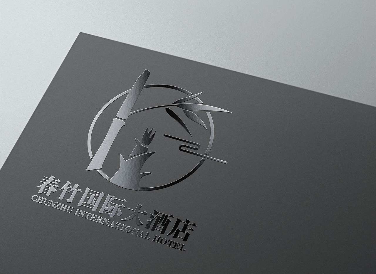 春竹国际大酒店logo标志（图ZOTQxNTMxOTY=） - Logo - 站酷设计师CHUSEN初森设计原创素材 - 站酷ZCOOL