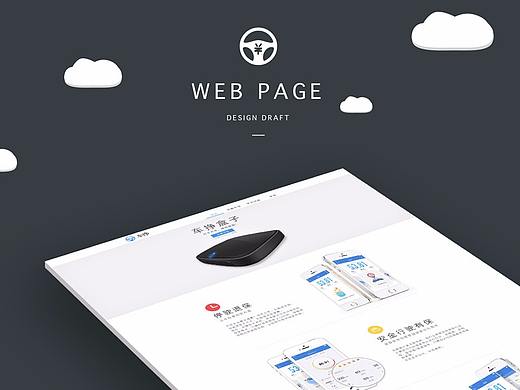 網(wǎng)站相關（個人主頁-ZMjQ2NTg4ODQ=） - 企業(yè)官網(wǎng) - 站酷設計師Skypan原創(chuàng)素材 - 站酷ZCOOL